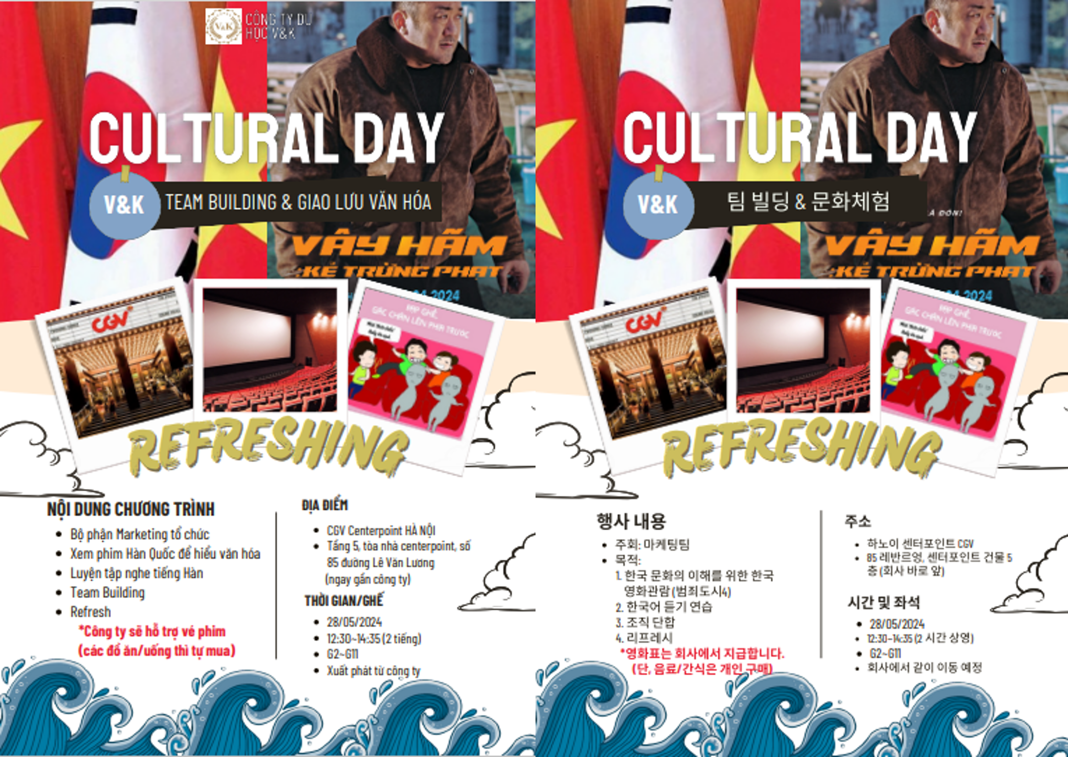 V&K's CULTURAL DAY (With CGV)